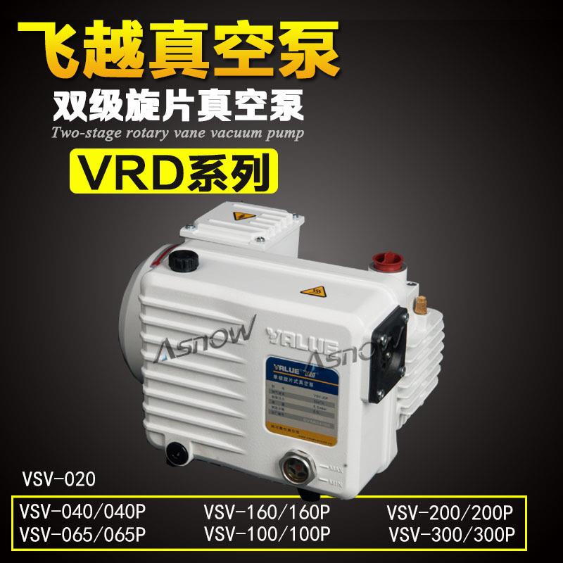 飞真越真空4泵0VRD-/6/8/16/24/3/48机械油GWB泵互换莱宝爱德华空