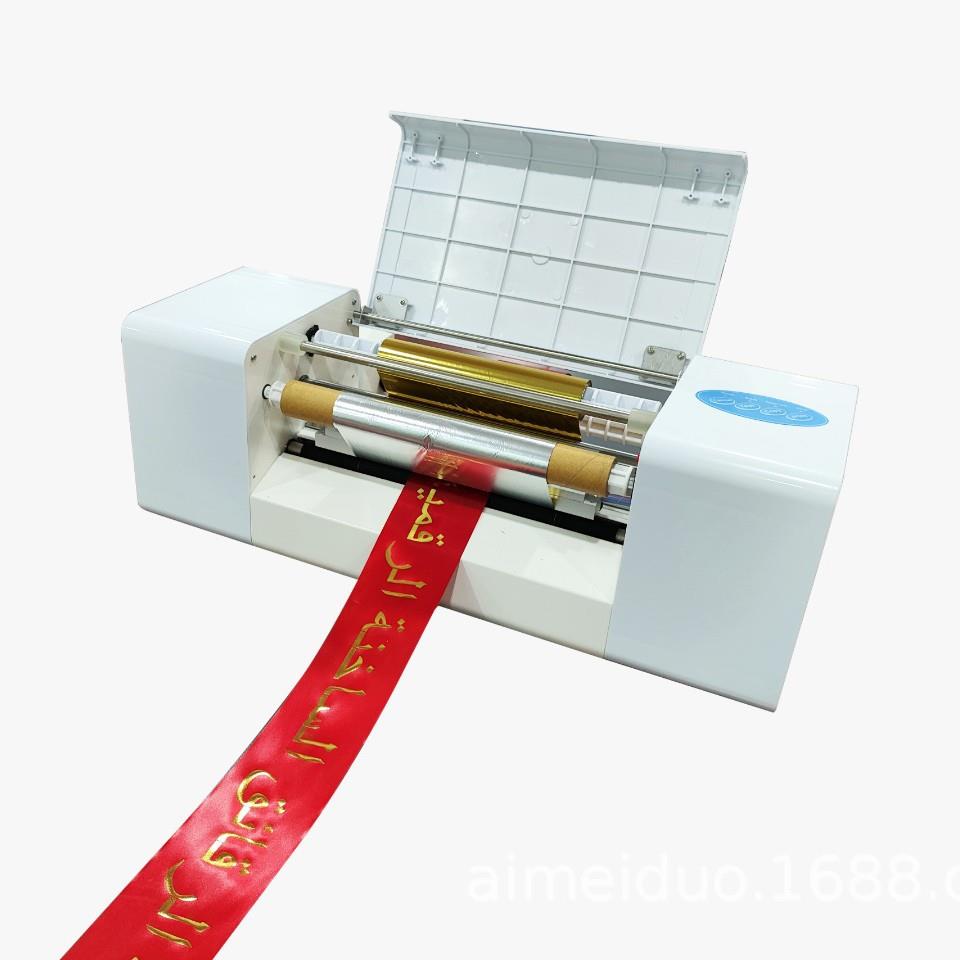 艾美多360A型号春联对联打印数码无版烫金机单张卷材卡纸A3A4幅面