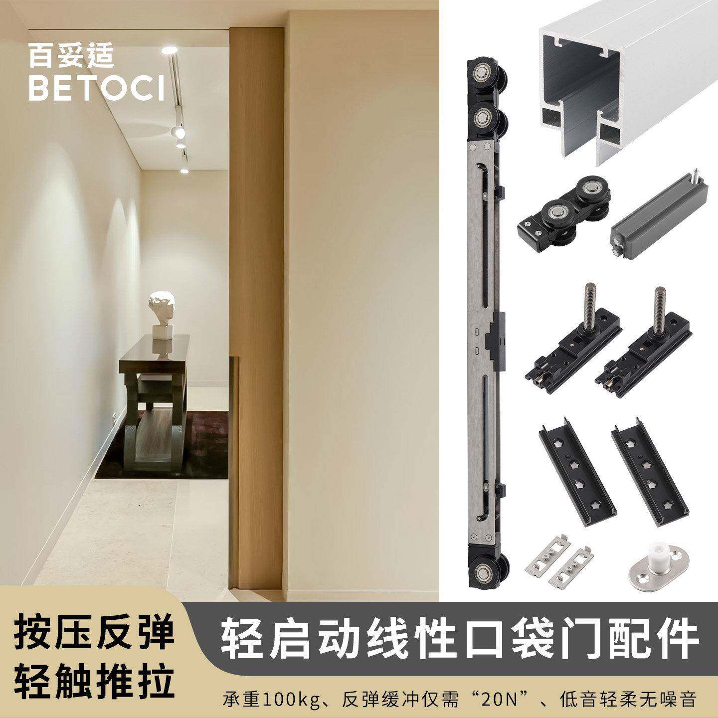 微缝线性按弹口袋移门吊滑轨道线型隐藏吊轮推拉木门五金配件全套
