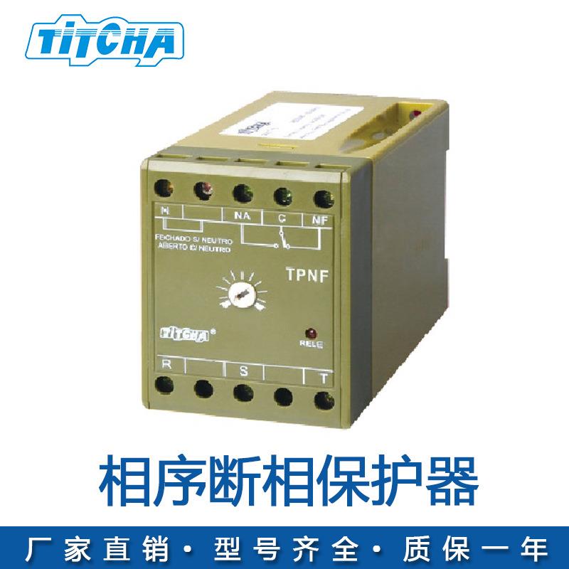 TPNF三相四线电动机断相保护器相序可编程缺相漏电相序保护器