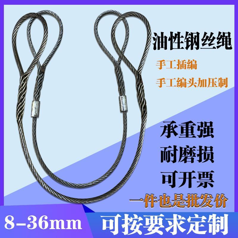手工插编钢丝绳吊车专用编织扎编头子吊具起重吊装软压制压扣吊绳