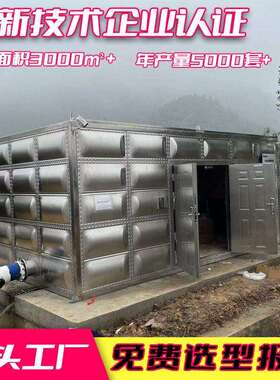 弘泱科技厂家智能一体化小区加压给水泵房加压给水泵站一体化泵房