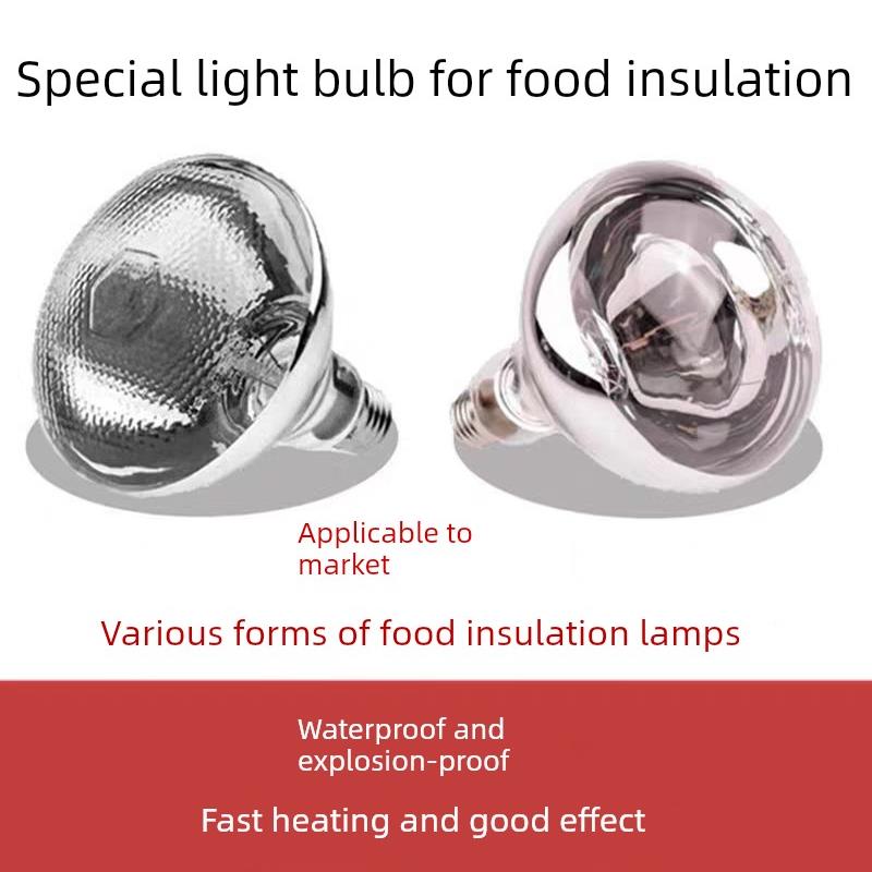 暖食灯泡红外线加热保温灯泡防爆烤热吊灯升降伸缩食物烤热灯干货
