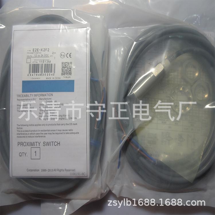 全新传感器E2E-X2F2感应开关 质保一年
