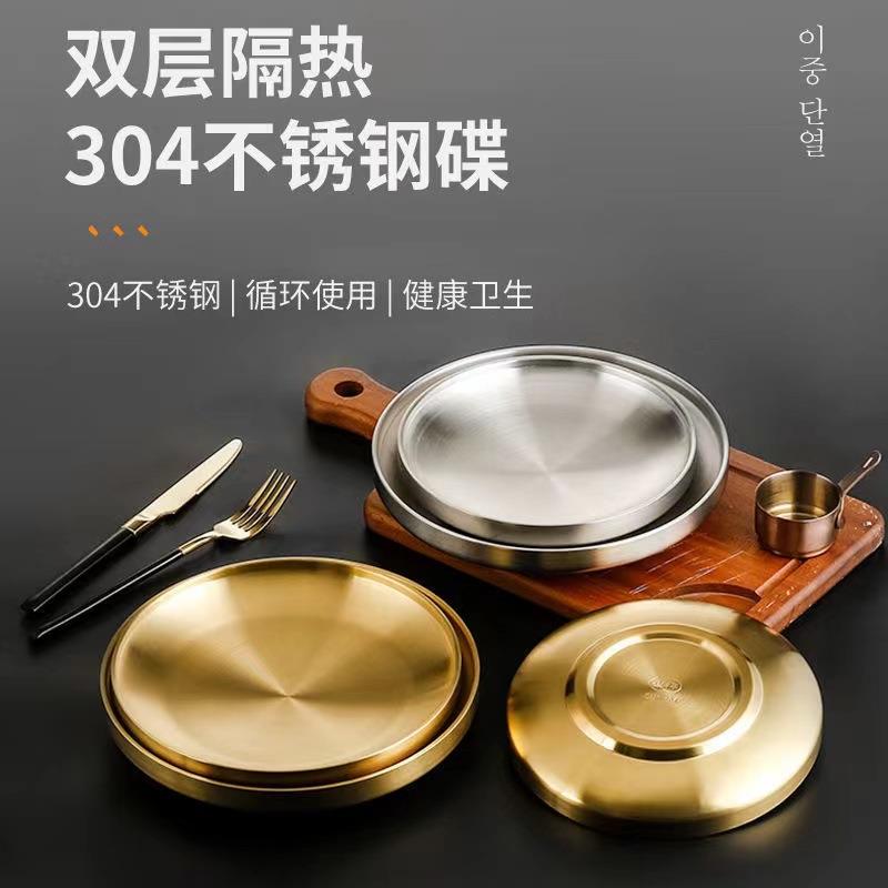韩式304不锈钢盘子双层隔热圆盘菜盘牛排餐盘菜碟烧烤店金色托盘图片
