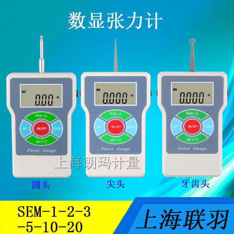 联羽数显张力计开关触点张力计仪便携式电子张紧力测力计SEM-20