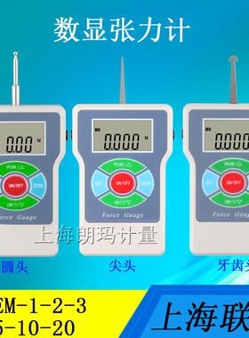 联羽数显张力计开关触点张力计仪便携式电子张紧力测力计SEM-20