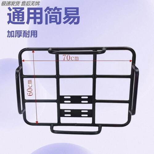 摩托电动车后货置物架托盘底座送餐铁支架保温箱托架外送箱固定架