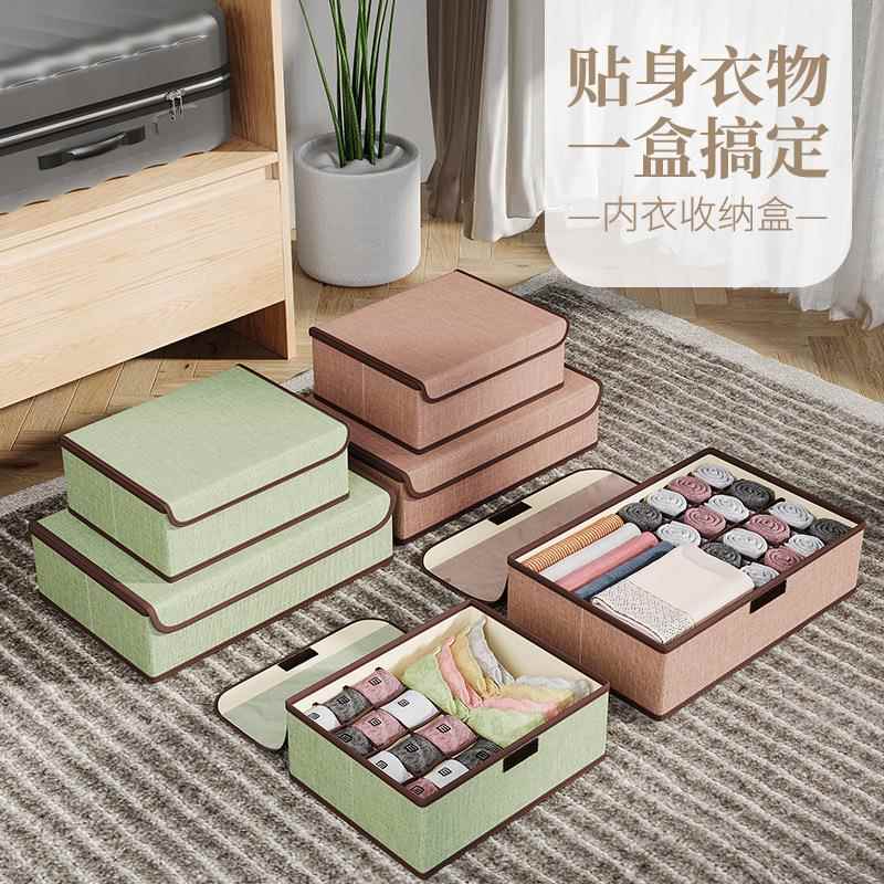 分格子内衣收纳盒大容量折叠带盖收纳格袜可储存盒麻分格收棉纳箱