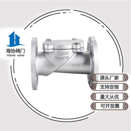 H44X-10/16P不锈钢橡胶瓣法兰止回阀04卧式旋启式单向阀