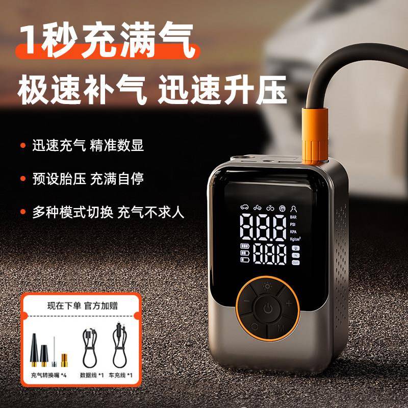 车载充气泵汽车轮胎打气泵便携式无线充气宝自行车电动加气打气筒