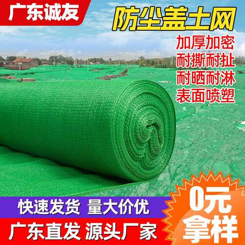 盖土网工地覆盖绿化盖土防尘网加密遮盖网盖沙盖煤网绿色防风