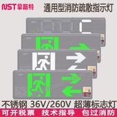 NST拿斯特安全出口消防指示牌疏散标志灯LED插电逃生指示灯应急灯
