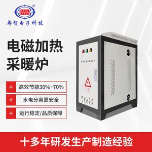 电磁感应加热热水锅炉电智能采暖设备30KW~60KW多功能智能节能