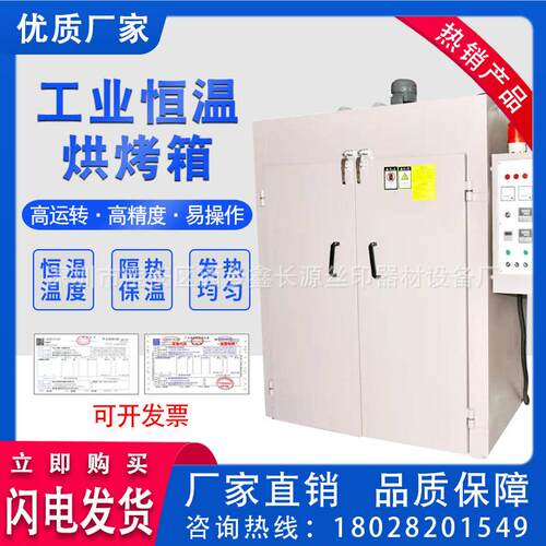 厂家直销恒温烘箱 工业烤炉 工业烤箱高温箱 干燥箱