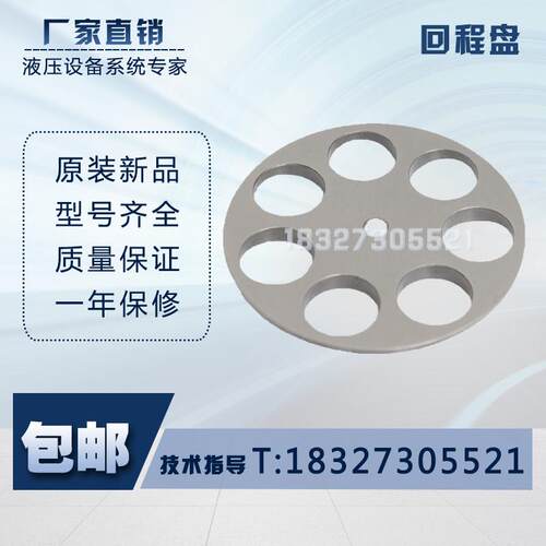 10.16.25.32.40.80.100.160.250CY14-1B轴向柱塞泵配件配油盘油泵