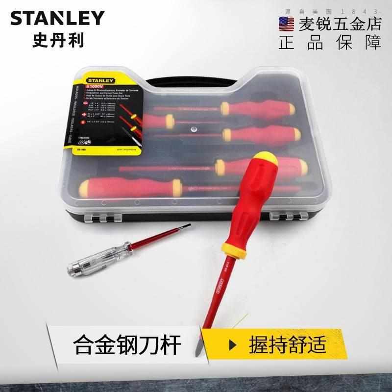 件套V6绝缘DE十字V10梅花组合套装0螺丝批套装一字0螺丝刀