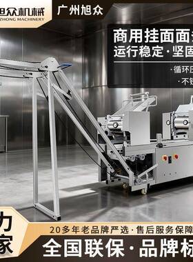循环面条机商用仿手工挂面机不锈钢龙须面宽面自动面条生产线