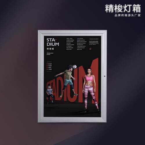 家LE直D户外防销水灯箱超薄开门式带锁广告厂牌室外悬挂469发光灯