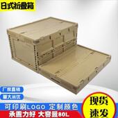 80升大容量号多APJ功能可折储叠塑料收纳大箱户侧外居家用可开物