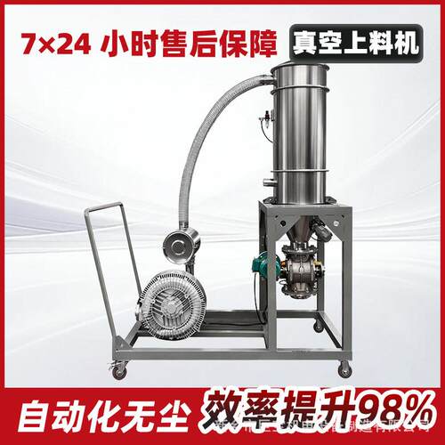 可移动升降式真空上料机 不锈钢粉末吸料机 真空负压加料设备ZKS