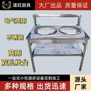 沙县小吃厨房设备电气两用不锈钢灶台架子蒸饺煮面 面炉炖罐卤锅