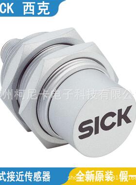 SICK西克IMR30-30NPSTC0S-15 IMR08-02BPSTC0S IMR12-04BPSTC0