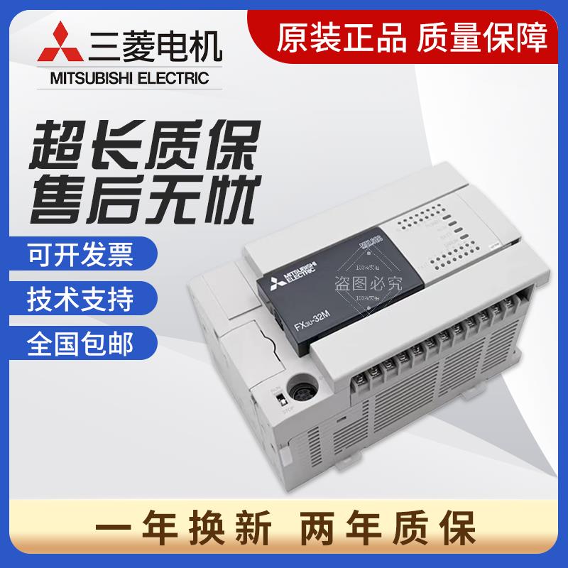 全新三菱PLC FX3U-48MR/ES-A 16MR/32MR/48MT/64MR/80MR/128MR MT