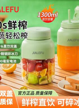 浅绿色1300ML大容量38刀可携式双盖快速鲜榨多功能榨汁机