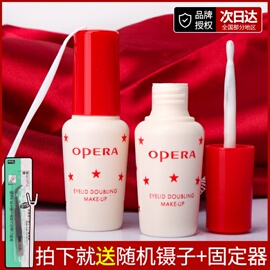 娥佩兰毛胶水日本Opera双眼皮形成胶水靓眸液假睫超粘持久