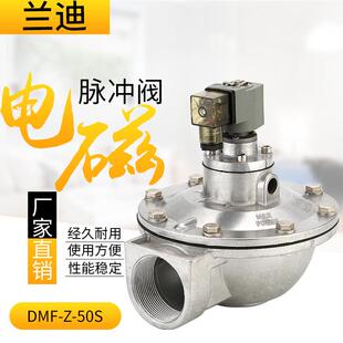 直销高原电磁脉冲阀直角2寸脉冲喷吹阀DMF 50S脉冲阀