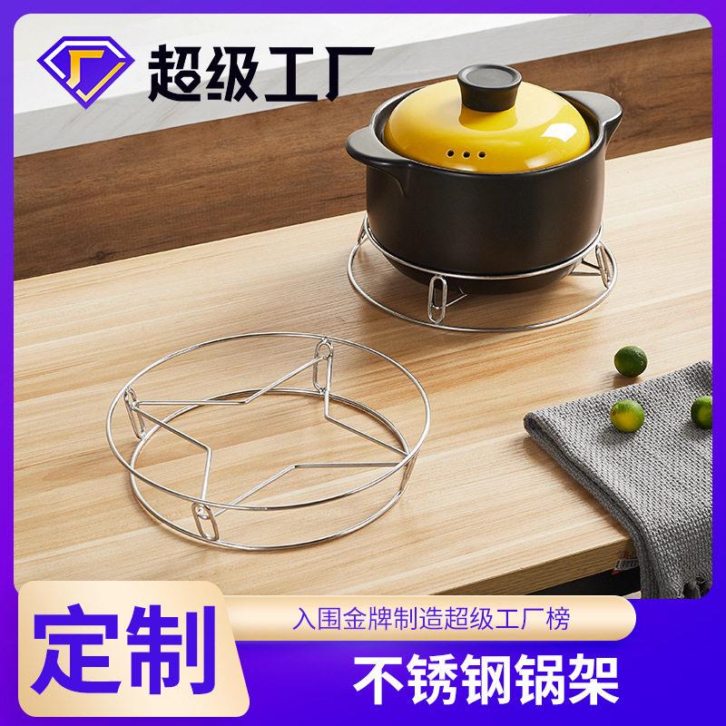 隔热锅架蒸架锅垫多功能放锅架子圆形隔水防烫置物架炒锅架定制