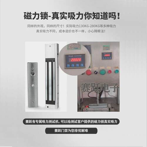 强办公室SY-280GD玻璃门公门金属门斤足吸力磁力锁锁电磁磁性磁