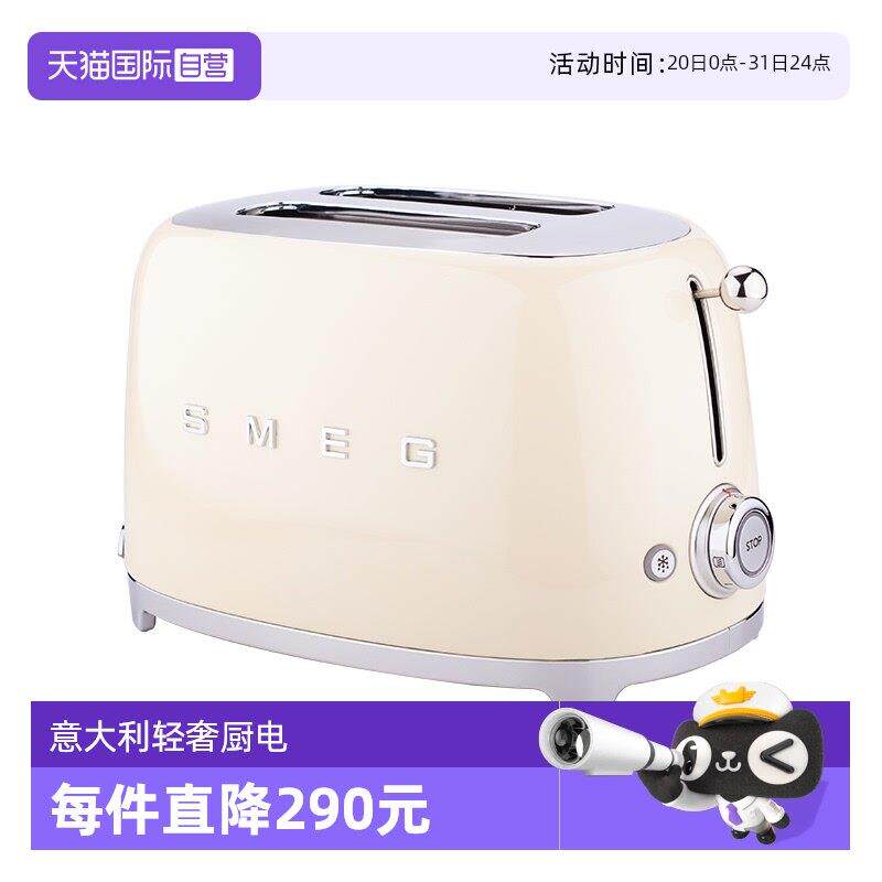 【自营】SMEG斯麦格面 面包机吐司机厨房家用全自动覆古烤面 面包