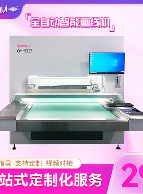 全自动智能画线机鞋面鞋材视觉智能画线机免丝印网印标记印刷机