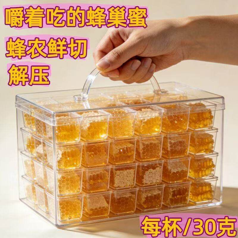 &农家蜂巢蜜便携小杯装独立包装自然成熟嚼吃蜂场鲜切巢蜜蜂巢蜂