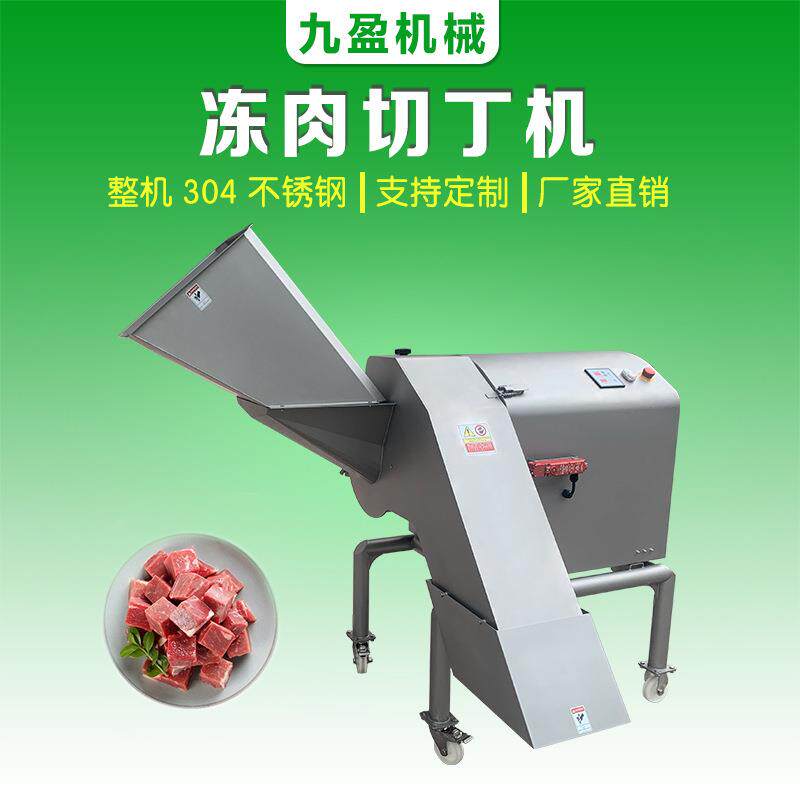 大型高速三维立体冻肉切丁机肥肉肥膘切粒机广州九盈TJ-1500T