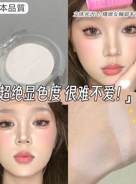 泪沟法令纹终结者！日本高光自然立体细腻哑光面部提亮修容盘白色