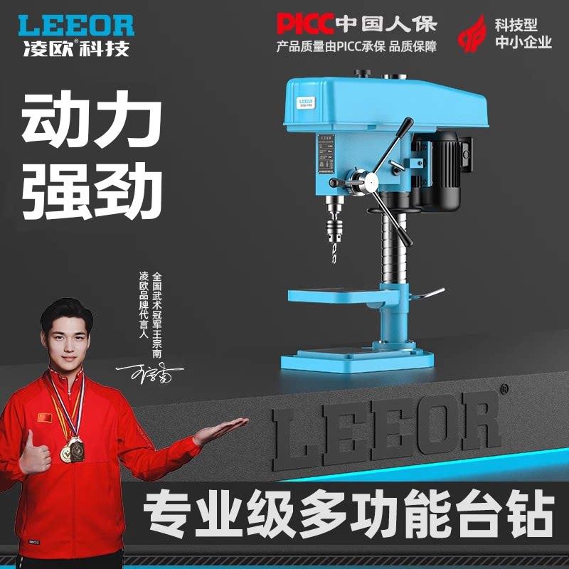 凌欧工业级台式钻床小型220v台转多功能台式钻床数控钻攻铣All电图片