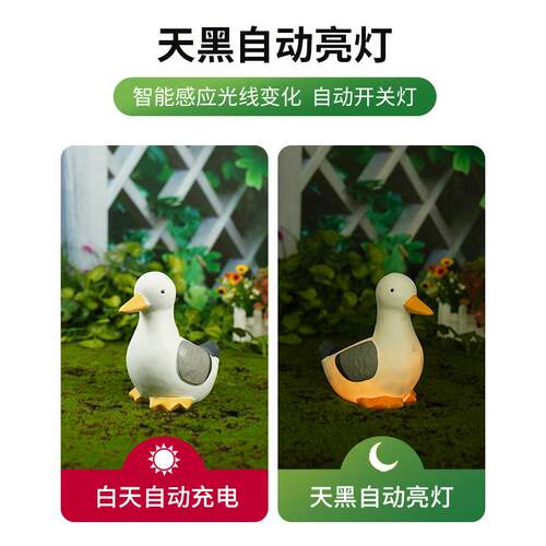 集益新品户外防灯l太阳能水灯鸭子灯动J.3.2046物摆件树脂灯庭院