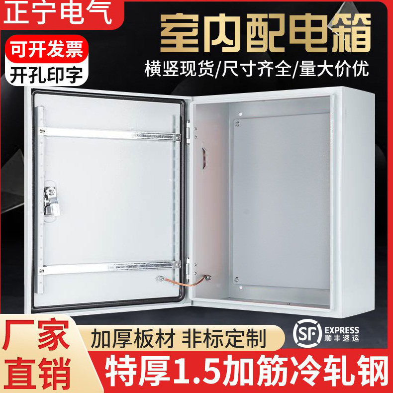 配电箱工业自动化控制箱明装挂墙基业箱操作箱 智能控制柜