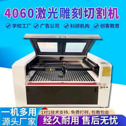4060激光雕刻机亚克力皮革裁切木板布料切割模型切割机智能数控