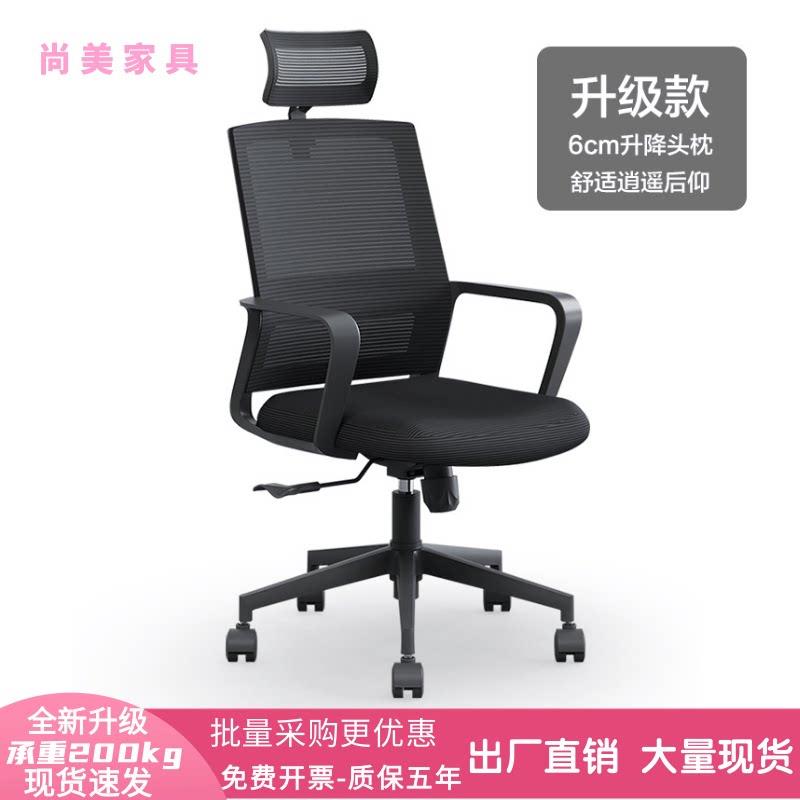职员办公升降转椅子电脑椅办公室人体工学会议室椅子家用舒适久坐