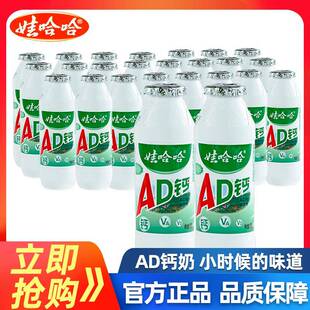 娃哈哈AD钙奶100ml*24瓶儿童早餐营养含乳饮料官方正品