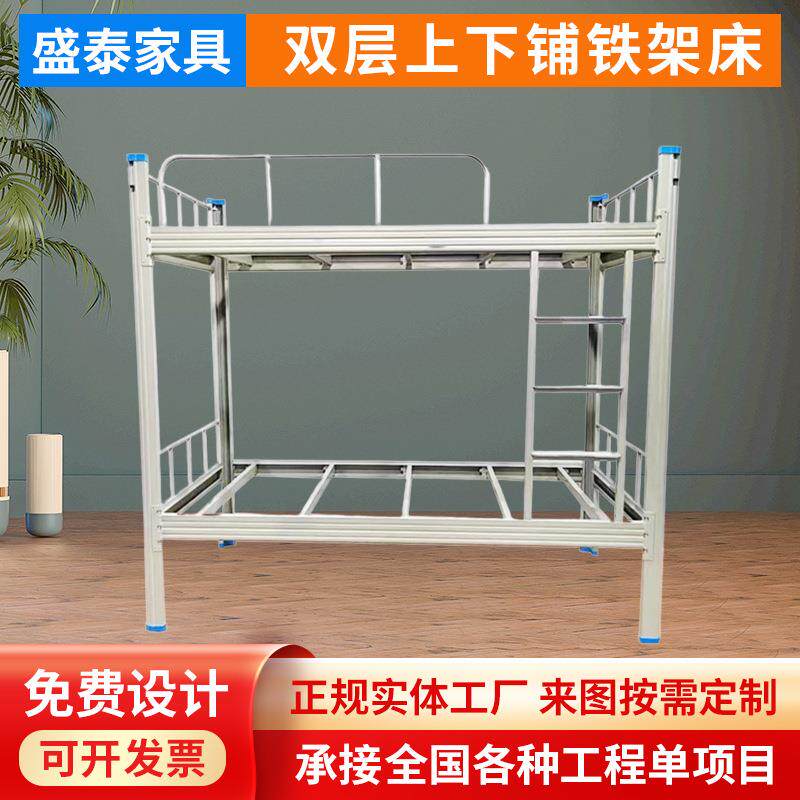 校用寝室带护栏钢制床型材床加厚上下铺铁床高低床员工宿舍双层床