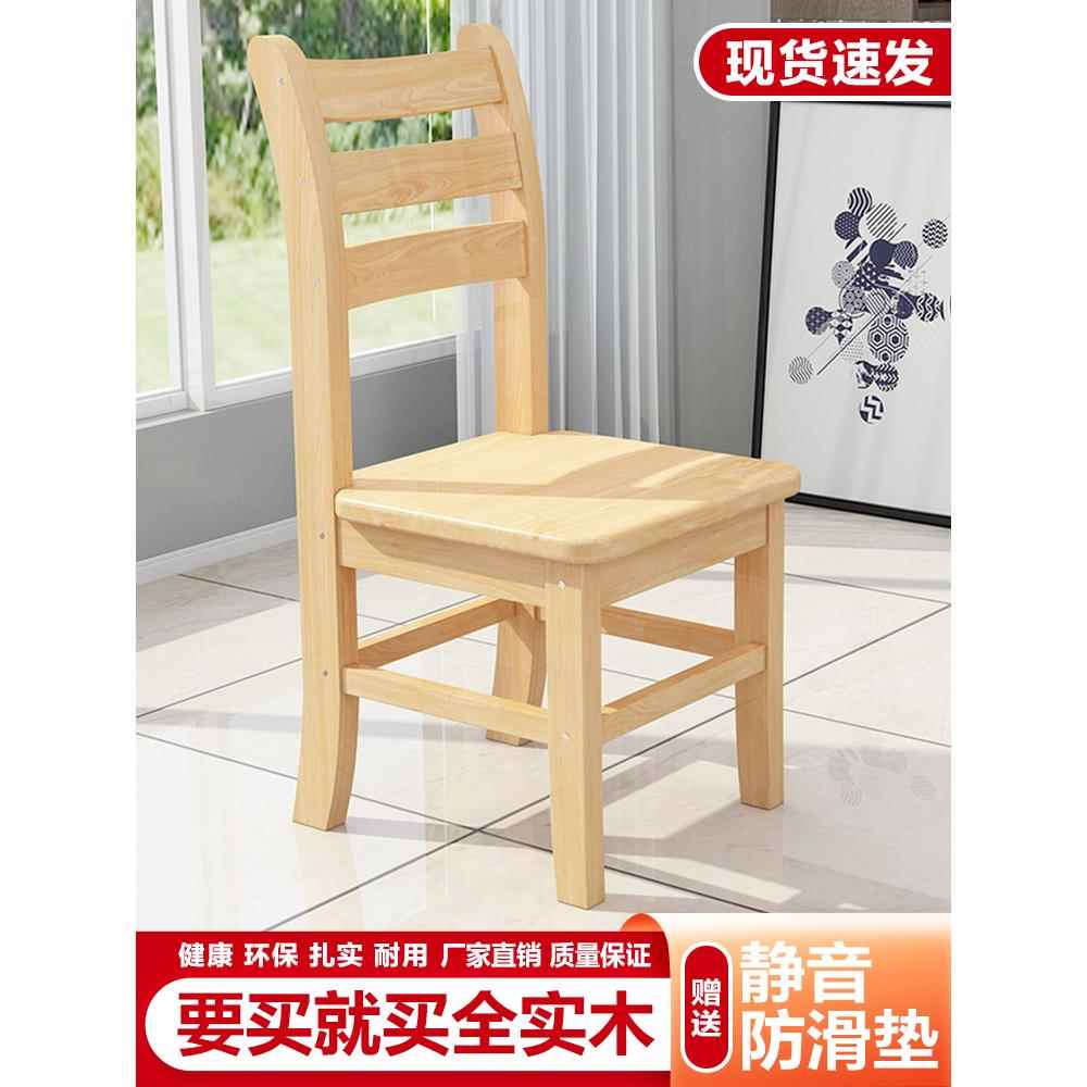 全实木靠背椅子成人电脑学生书桌椅简约现代家用餐桌椅原木儿童椅