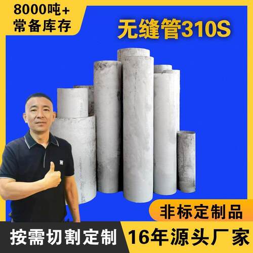 321/310加厚大口径304不锈钢圆管无缝管工业加工激光切管内外抛光