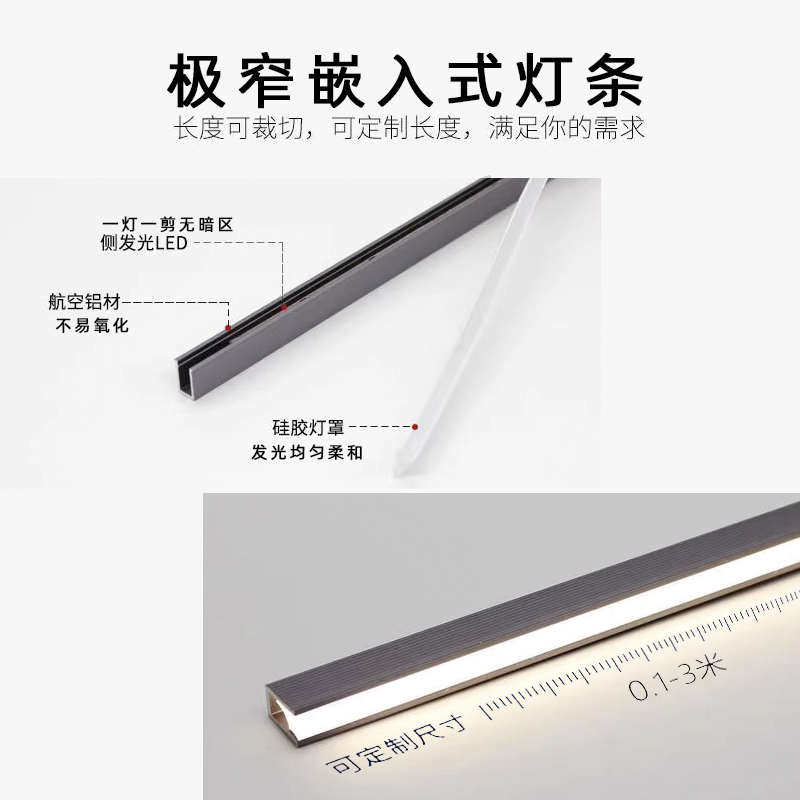 层板灯带嵌入式6mm极窄衣柜灯带led酒柜橱柜餐边柜子感应灯条,家装灯饰光源,小夜灯,淘宝优惠券,粉丝福利购,淘宝优惠卷