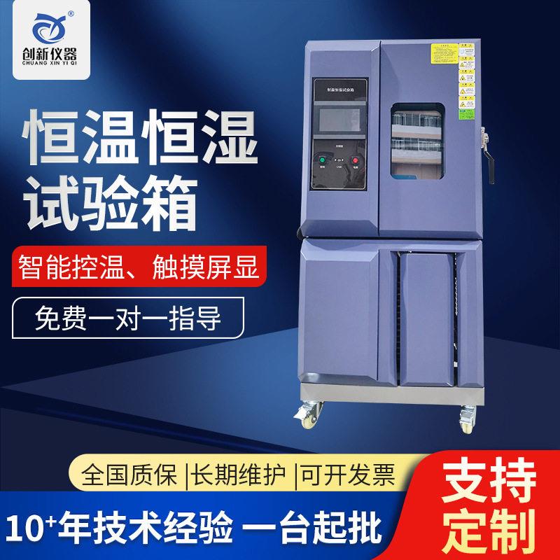 恒温恒湿试验箱低温试验箱低温湿热交变实验箱恒温恒湿试验机图片