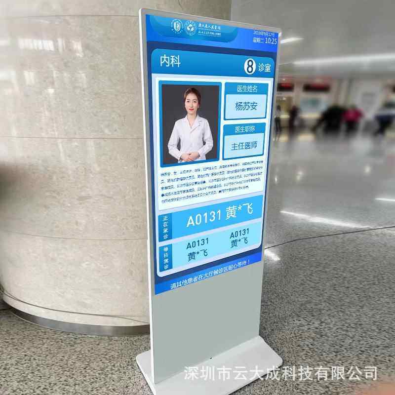 落地式机广告机立式广告机安卓一体3酒店5液晶显示屏4寸50YDC430